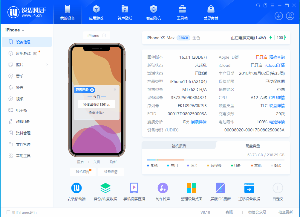 青海苹果手机维修分享iOS 17.3正式版一键刷机教程 