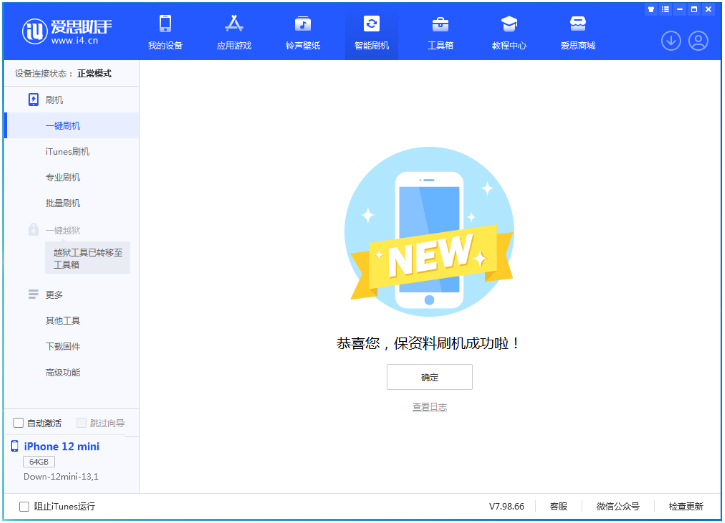 青海苹果手机维修分享iOS 17.1测试版升级 