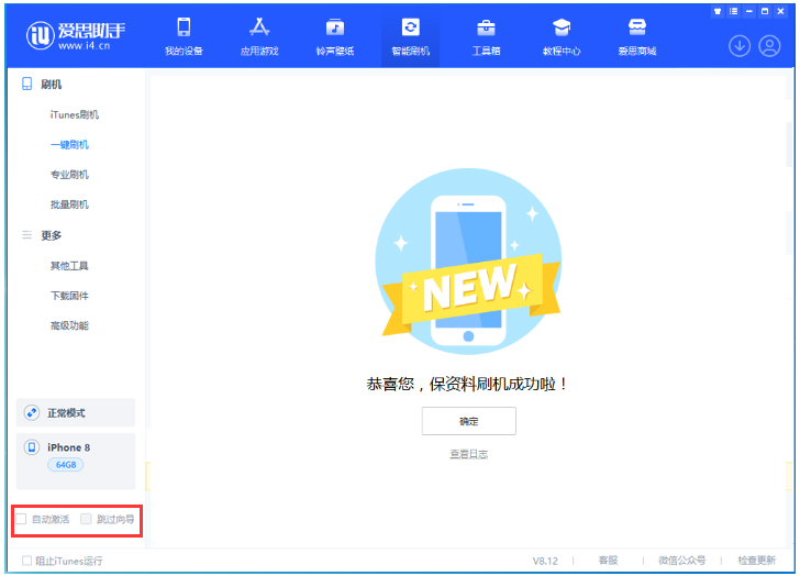 青海苹果手机维修分享iOS 17.0.2 正式版升级 