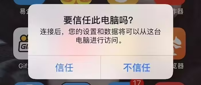 青海苹果手机维修分享升级OS 18.2 Beta 