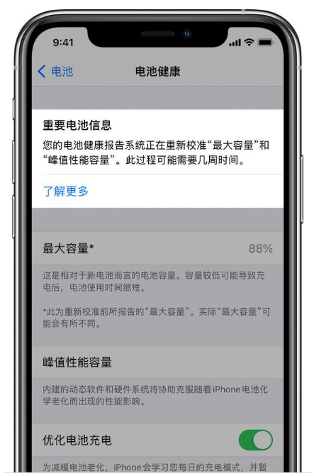 青海苹果手机维修分享升级iOS 14.5 Beta 6后如何进行电池校准 