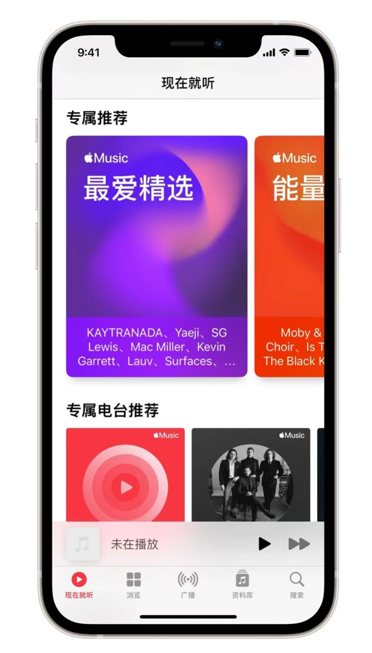 青海苹果手机维修分享iOS 14.5 Apple Music 新功能 