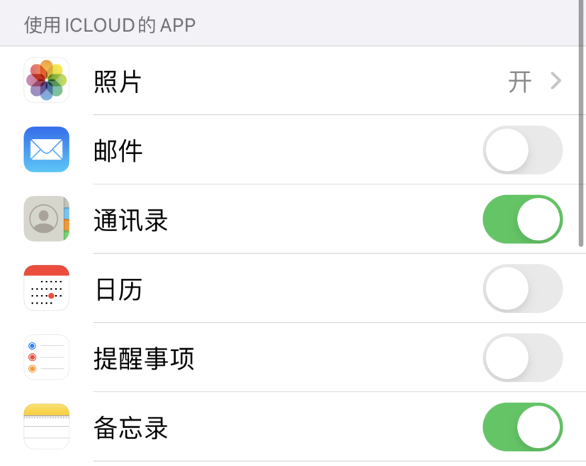 青海苹果手机维修分享如何在 iPhone 12 上使用 iCloud 备份或同步数据 
