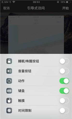 青海苹果手机维修分享iOS 14中引导式访问模式有什么用 