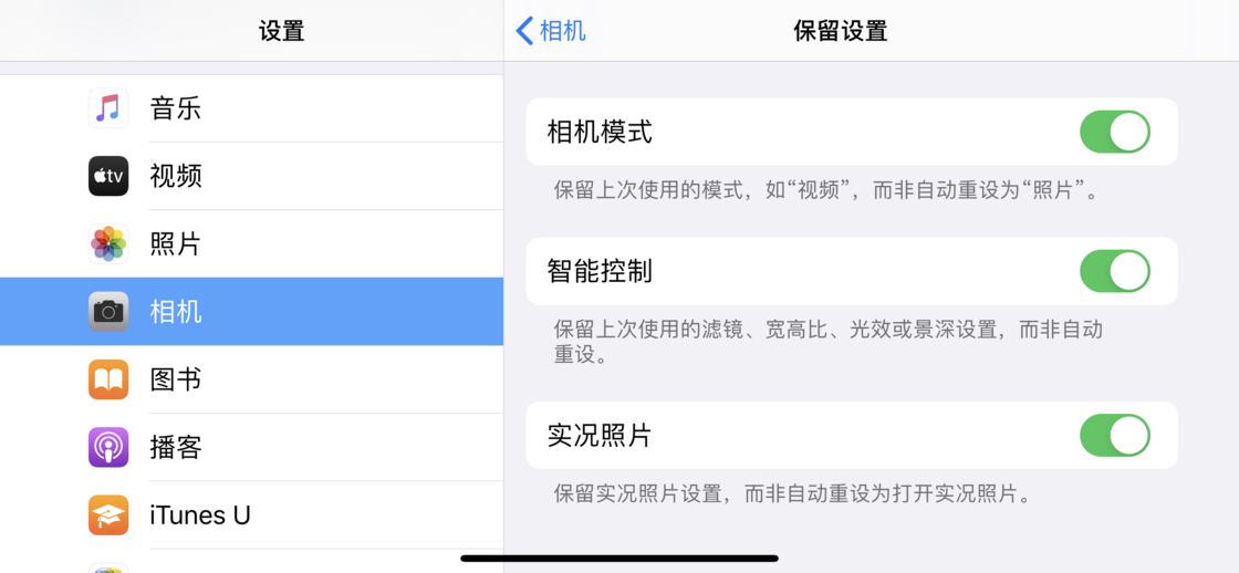 青海苹果手机维修分享如何巧妙利用 iPhone 原生相机里的设置拍摄好看的照片 