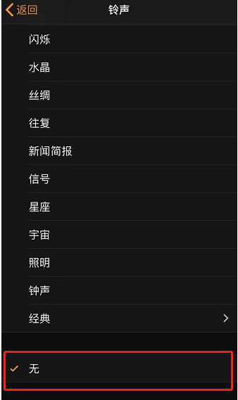 青海苹果手机维修分享iPhone 12闹钟如何设置为只震动 