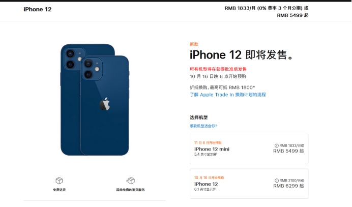 青海苹果手机维修分享今年的iPhone12便宜吗 