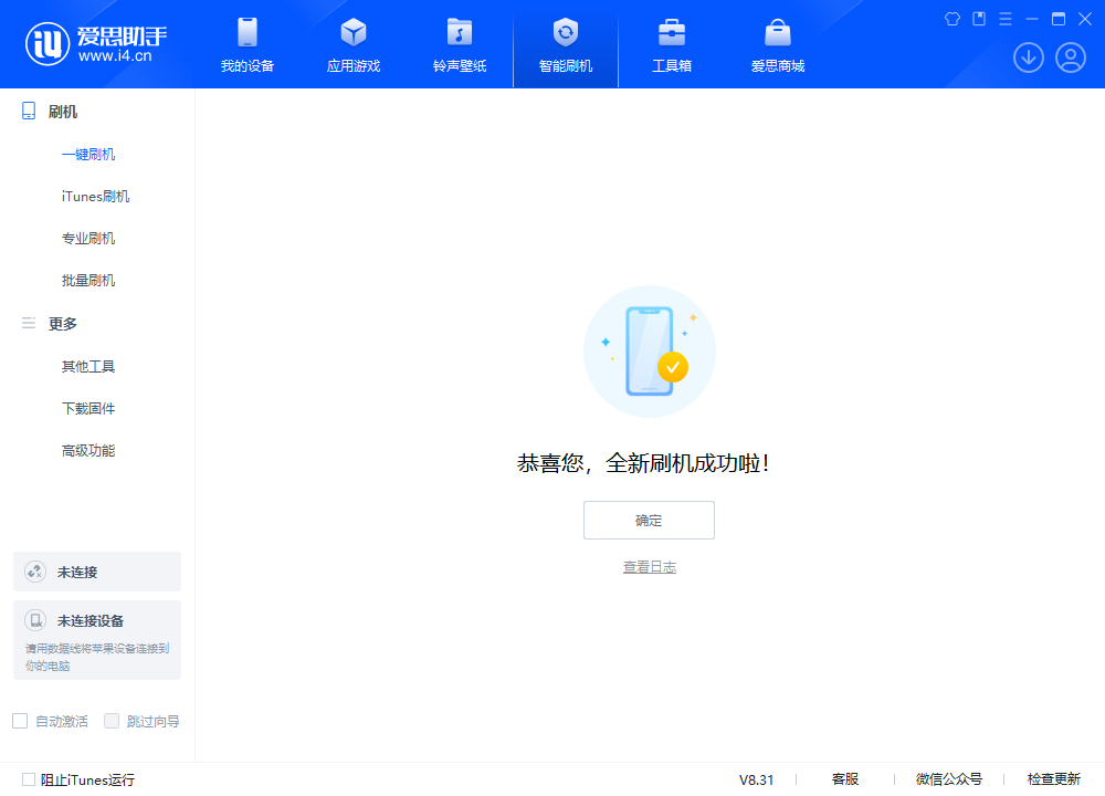 青海苹果手机维修分享iOS 18.2RC2版升级_iOS 18.2RC2版一键刷机教程 