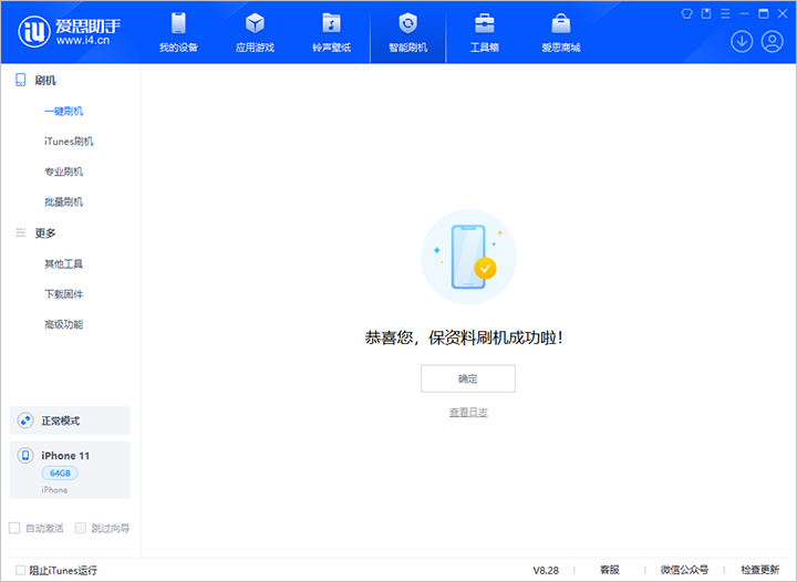 青海苹果手机维修分享iOS 17.7 RC版升级_iOS 17.7 RC版一键刷机教程 