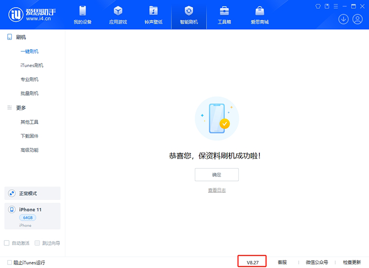 青海苹果手机维修分享iOS 17.6正式版评测_iOS 17.6正式版一键刷机教程 