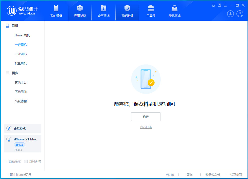 青海苹果手机维修分享iOS 17.5测试版升级_iOS 17.5测试版一键刷机教程 