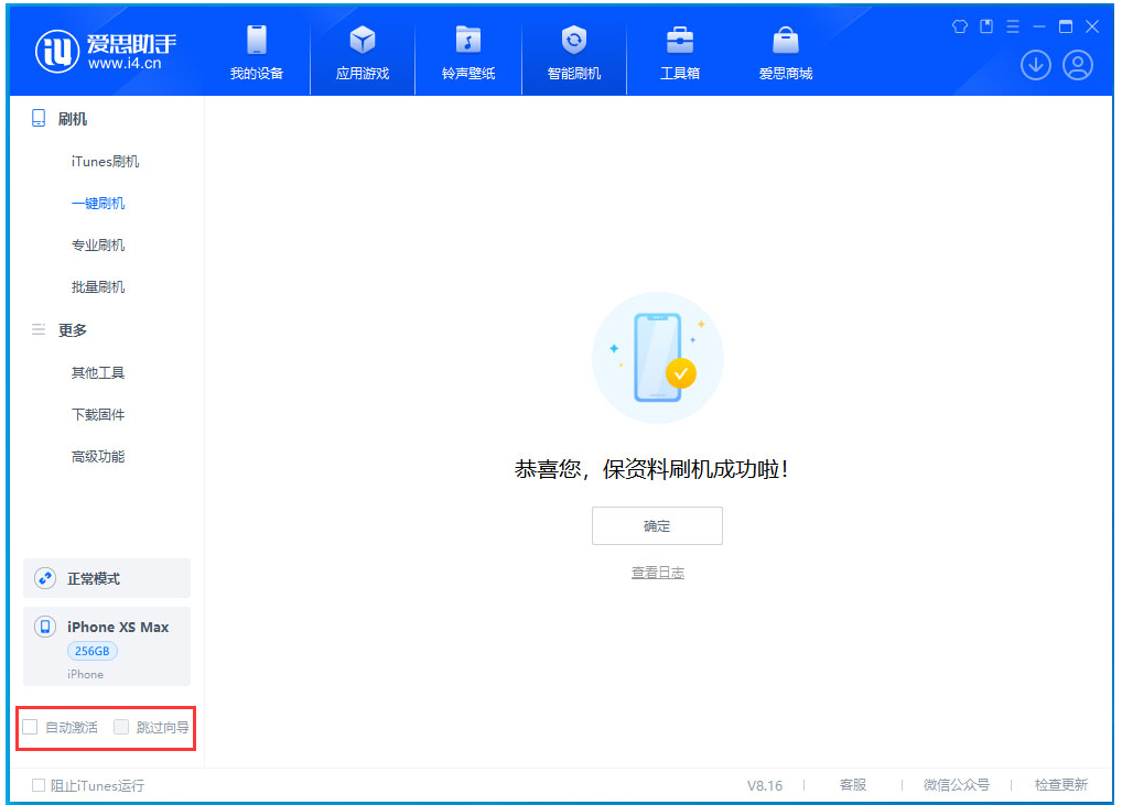 青海苹果手机维修分享iOS 17.4 RC版升级_iOS 17.4 RC版一键刷机教程 