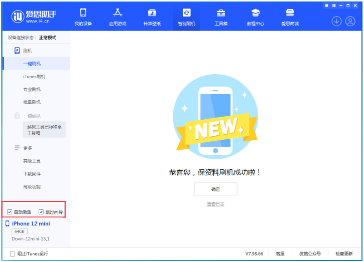 青海苹果手机维修分享iOS 17.4测试版升级_iOS 17.4测试版一键刷机教程 