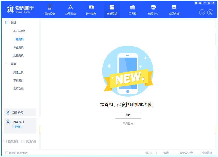 青海苹果手机维修分享iOS 16.7.3RC版升级_iOS 16.7.3 RC版一键刷机教程 