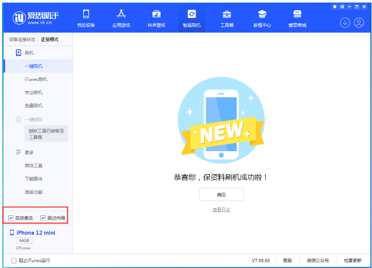 青海苹果手机维修分享iOS 17.2 RC版升级_iOS 17.2 RC版一键刷机教程 