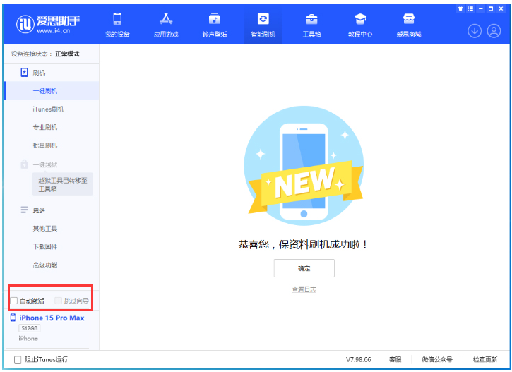 青海苹果手机维修分享iOS 17.1.2 正式版升级_iOS 17.1.2 正式版一键刷机教程 