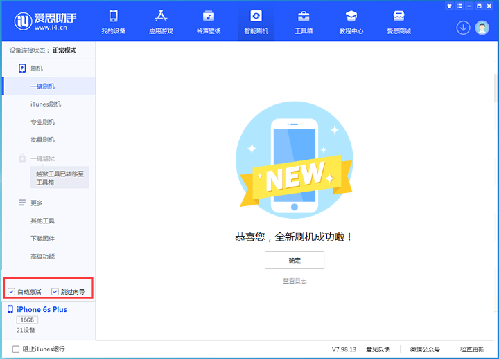 青海苹果手机维修分享iOS 15.7.5 正式版升级_iOS 15.7.5 正式版一键刷机教程 