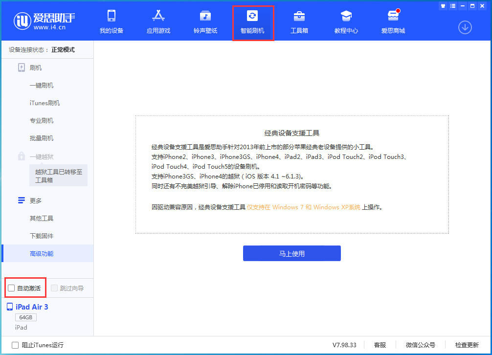 青海苹果手机维修分享iOS 15.1 正式版升级_iOS 15.1 正式版一键刷机教程 