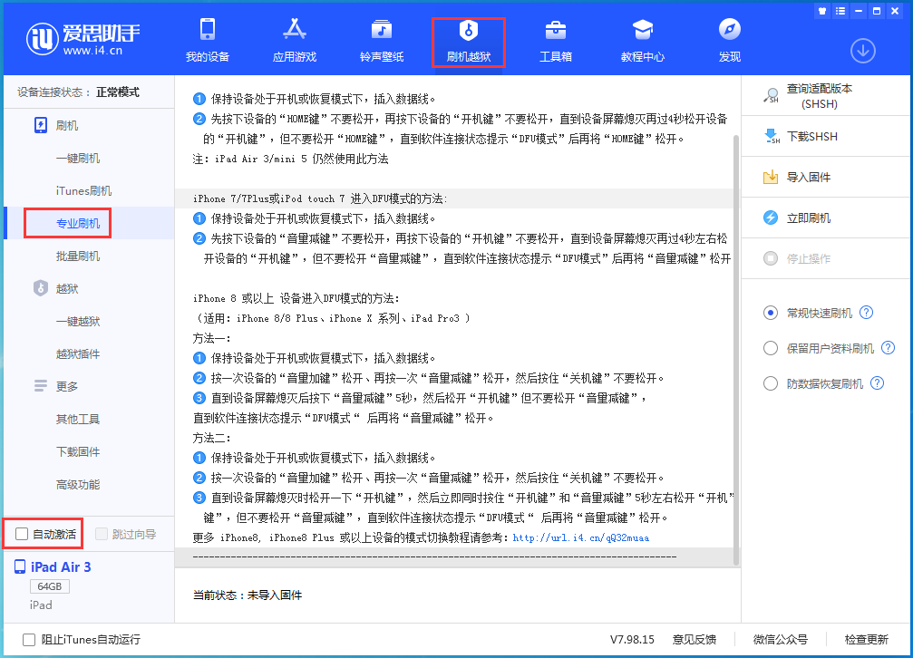 青海苹果手机维修分享iOS 14.4 RC版_iOS 14.4 RC版一键刷机教程 
