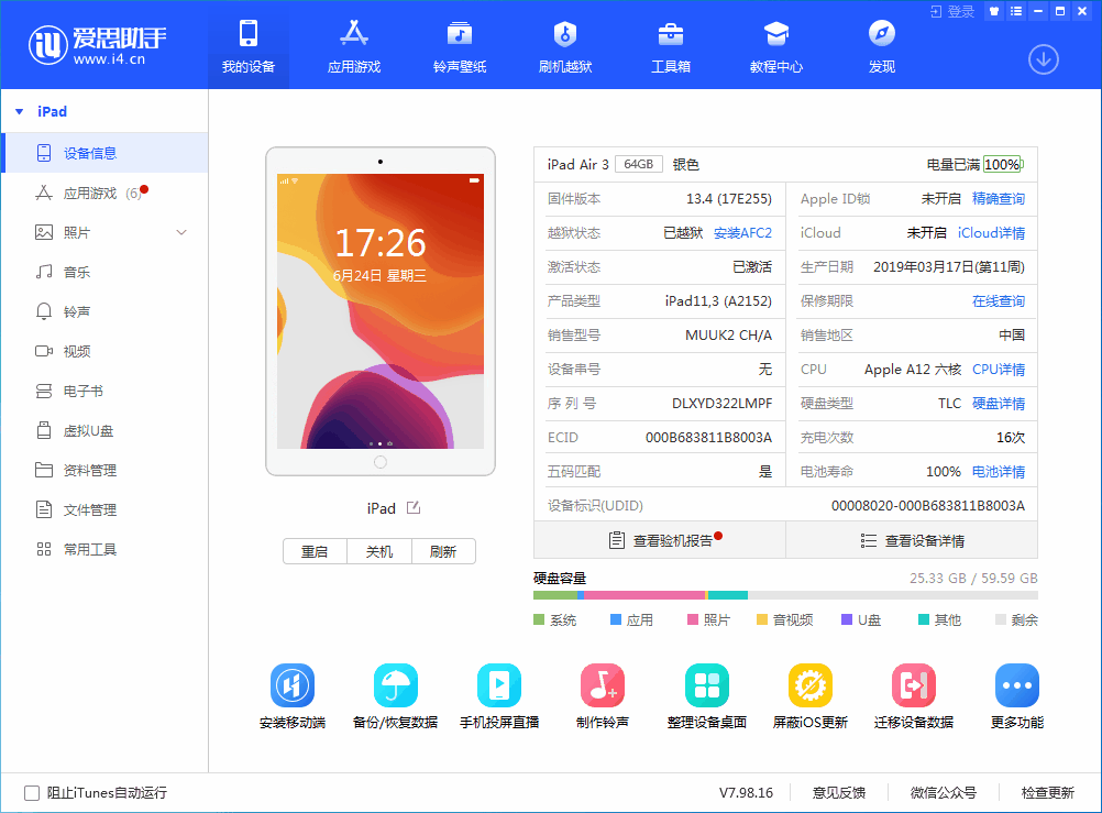 青海苹果手机维修分享iOS 14 测试版_iOS 14 测试版一键刷机教程 